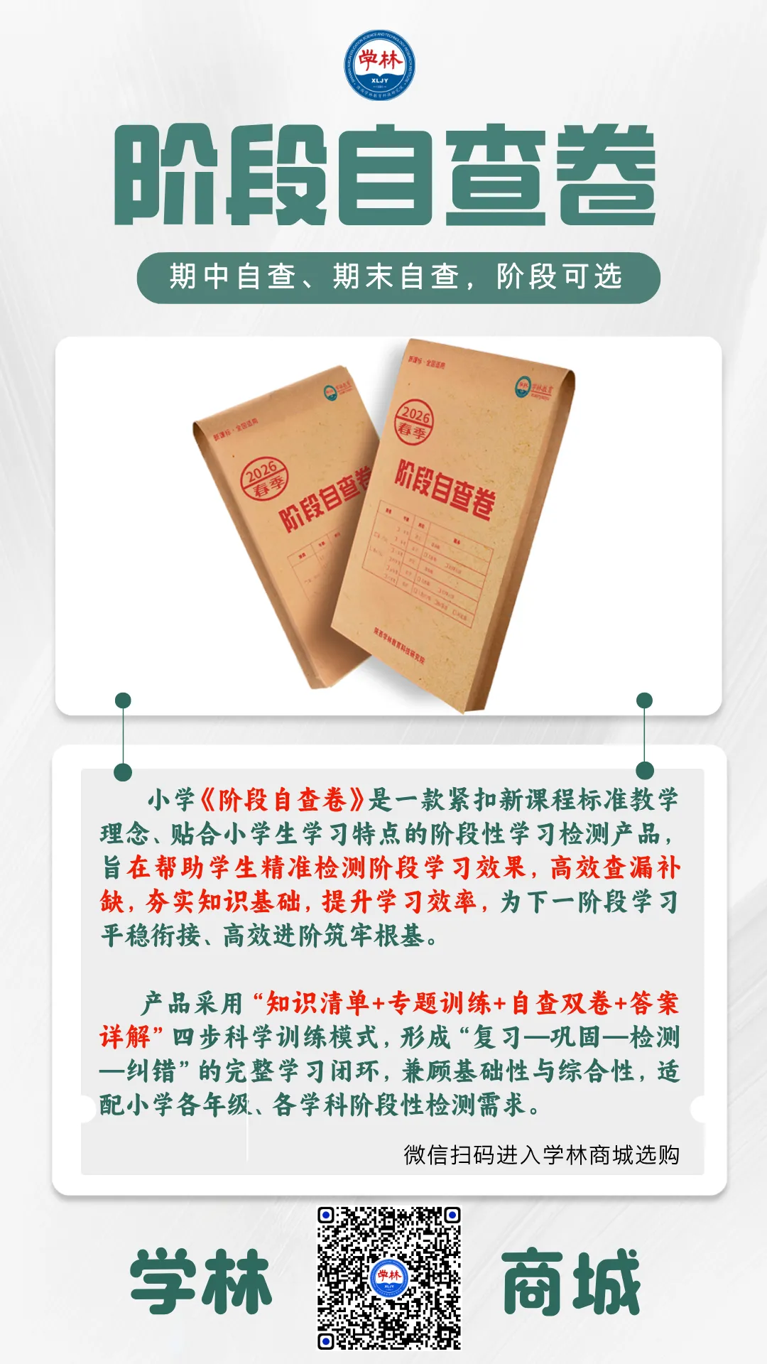 五一节后的期中考,你准备好了吗? 第19张