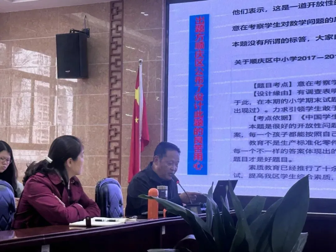 试卷分析助力有效教学——青年教师培训之试卷分析与有效教学专题培训 第7张