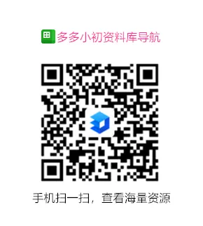 2026皖智1号卷•中考夺魁卷A卷+B卷 第17张