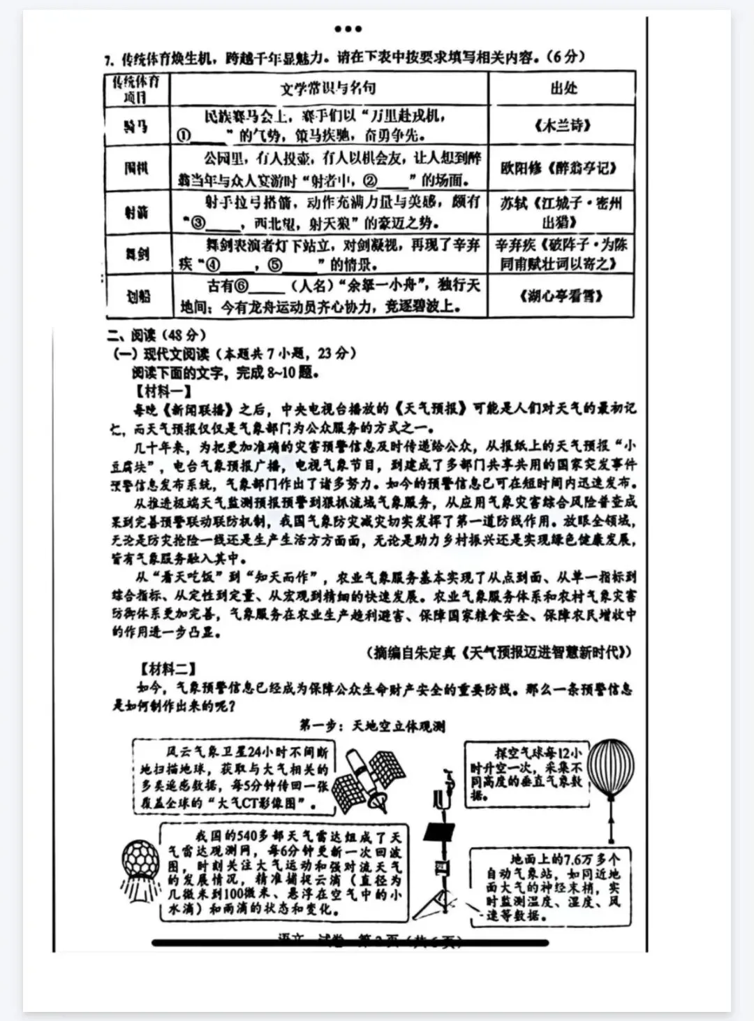 《中考真题试卷及答案》广西-语文数学英语物理化学生物历史地理道德与法治丨PDF电子版,可下载打印 第2张