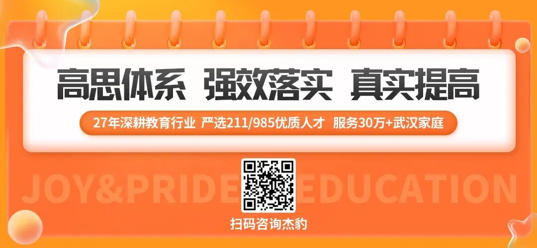 2026 武汉中考核心政策 第1张