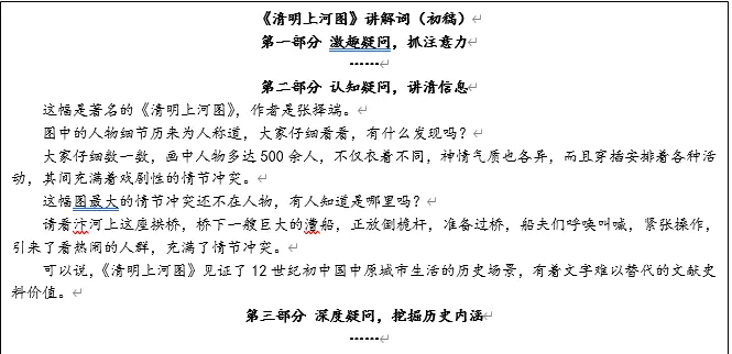 【中考加油】2026上海初三|宝山语文试卷(答案)(二模系列) 第2张