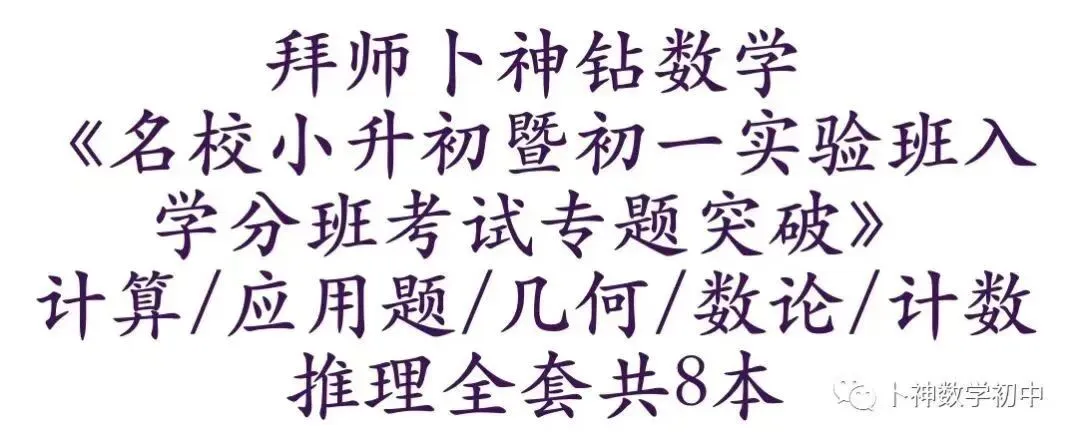 这道中考原创题没有万分之一的水平千万别碰,啃不动! 第8张