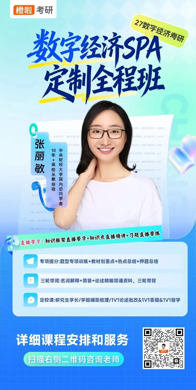 真题带练 | 北京邮电大学—阿罗不可能定理 第16张