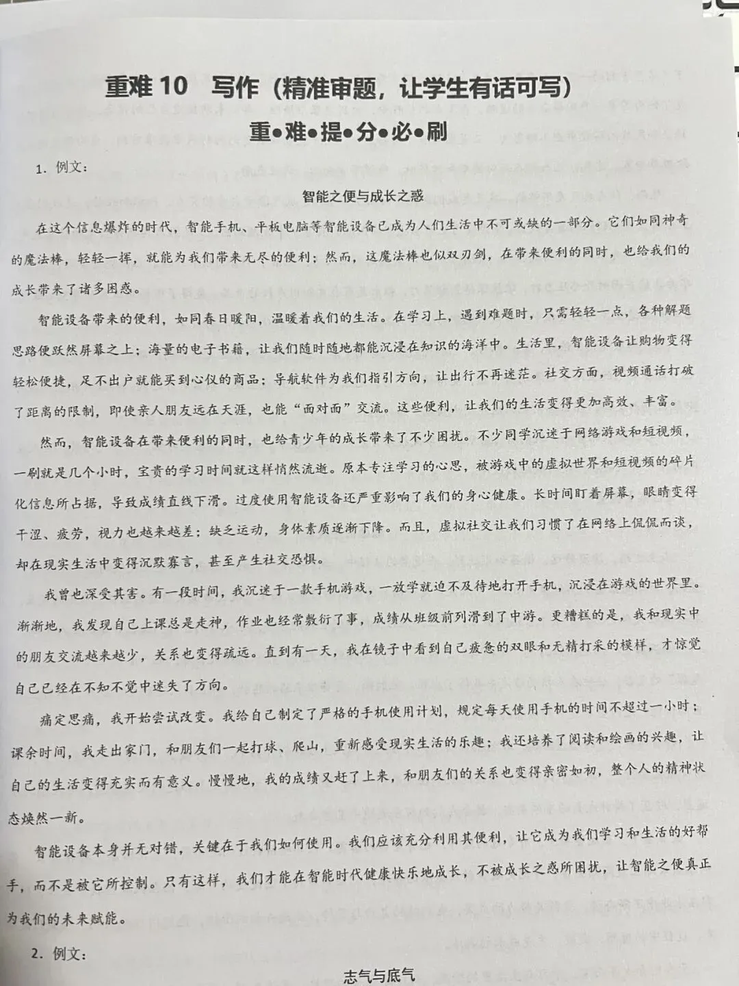 2026年福建中考语文科二检浅聊 第2张