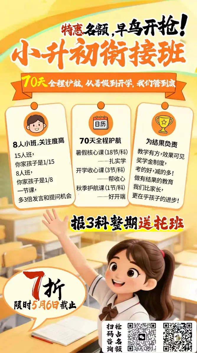 初三家长必看:中考策略 第2张