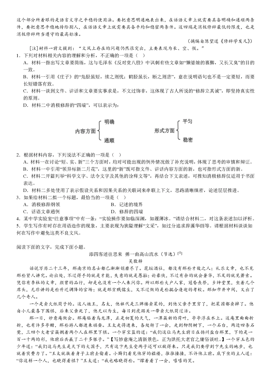 甘肃高考2025年真题试卷及答案解析(PDF版分享)甘肃省高考卷子全科目附答案解析 第3张