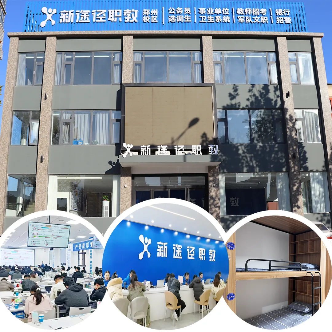 河南考编人码住!职测模考冲刺计划表(倒计时25天) 第13张