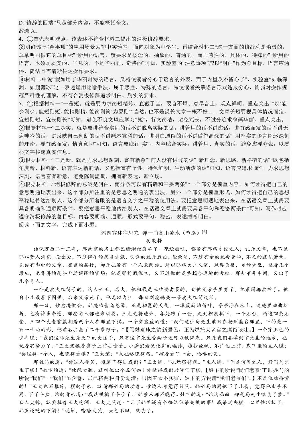 甘肃高考2025年真题试卷及答案解析(PDF版分享)甘肃省高考卷子全科目附答案解析 第6张