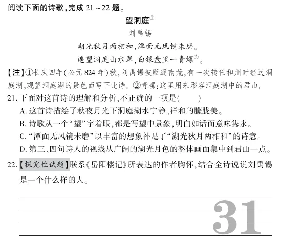 中考冲刺丨语文专项,分类练习3 第1张