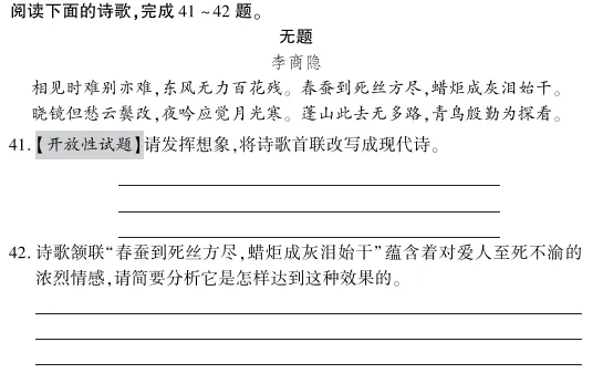 中考冲刺丨语文专项,分类练习3 第3张