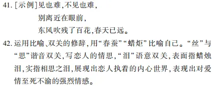 中考冲刺丨语文专项,分类练习3 第4张