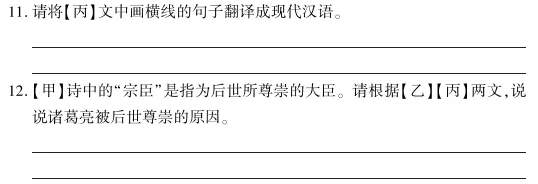 中考冲刺丨语文专项,分类练习3 第7张