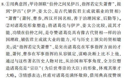 中考冲刺丨语文专项,分类练习3 第8张