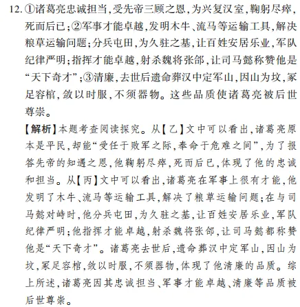中考冲刺丨语文专项,分类练习3 第10张