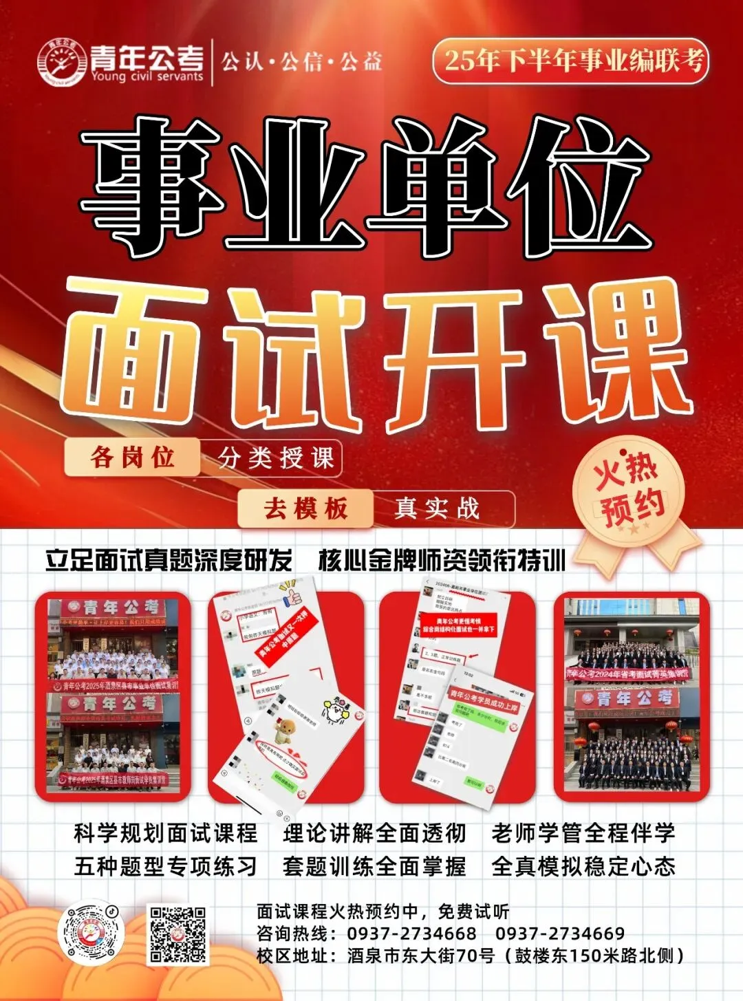 【应急应变】自然资源厅历年面试真题 第7张
