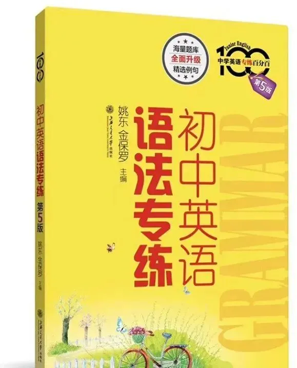 【专治初中语法】线上火爆开班,中考英语直接封神! 第4张