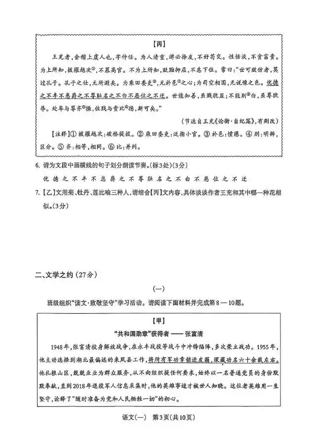 2026年临汾一模试卷免费领取 第3张
