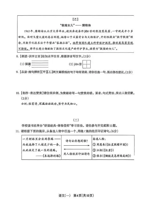 2026年临汾一模试卷免费领取 第4张