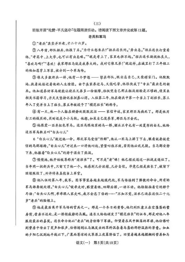 2026年临汾一模试卷免费领取 第5张