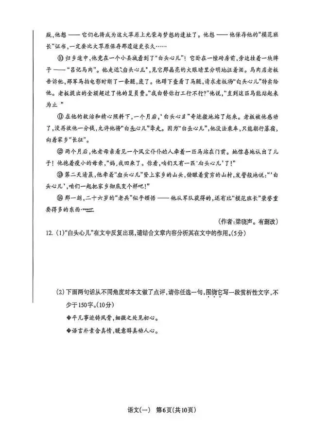 2026年临汾一模试卷免费领取 第6张