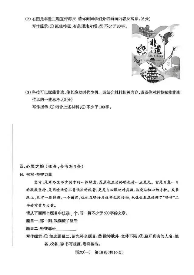 2026年临汾一模试卷免费领取 第10张