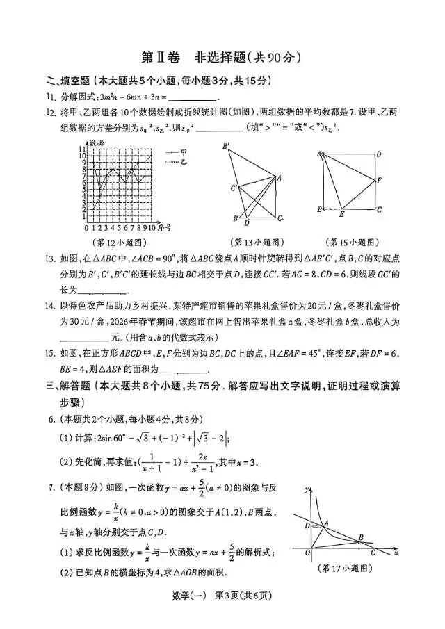 2026年临汾一模试卷免费领取 第13张