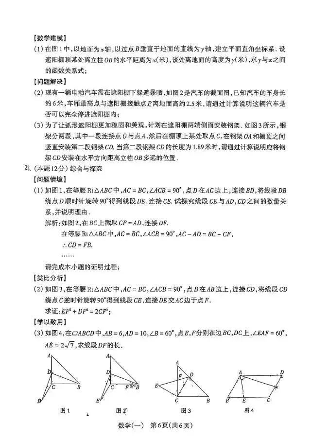 2026年临汾一模试卷免费领取 第16张