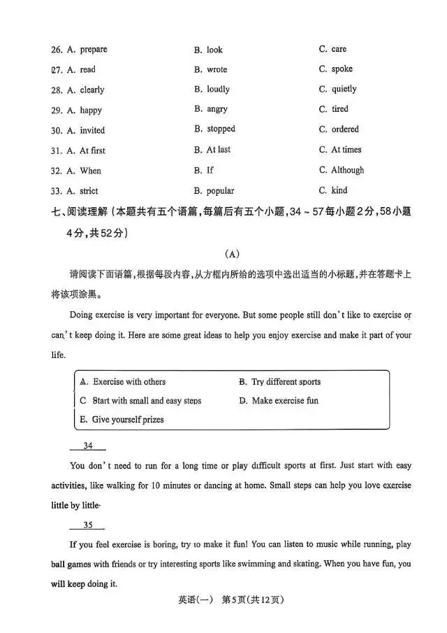 2026年临汾一模试卷免费领取 第22张