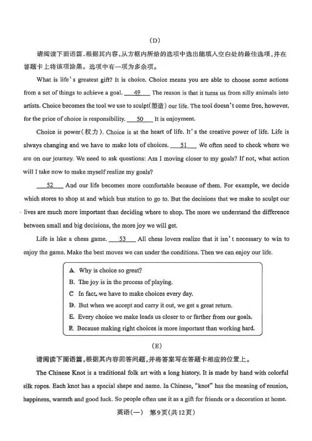 2026年临汾一模试卷免费领取 第25张