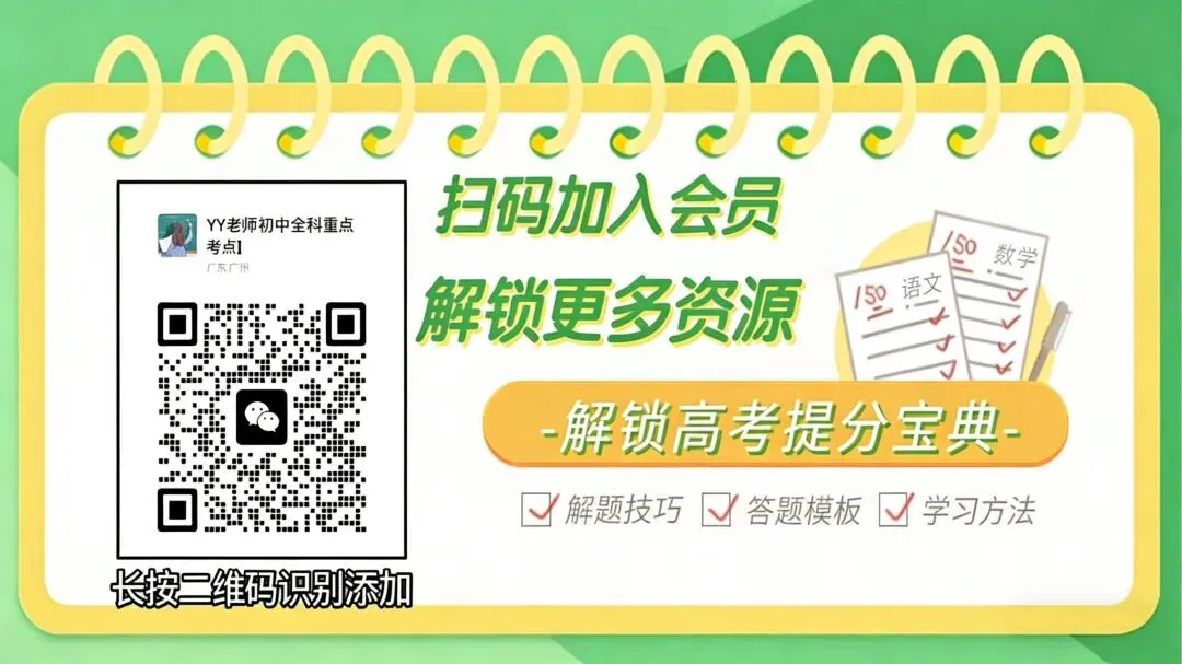 2026新人教版七年级下午《生物》期中模拟卷01(考试版A4)电子版可打印 第8张