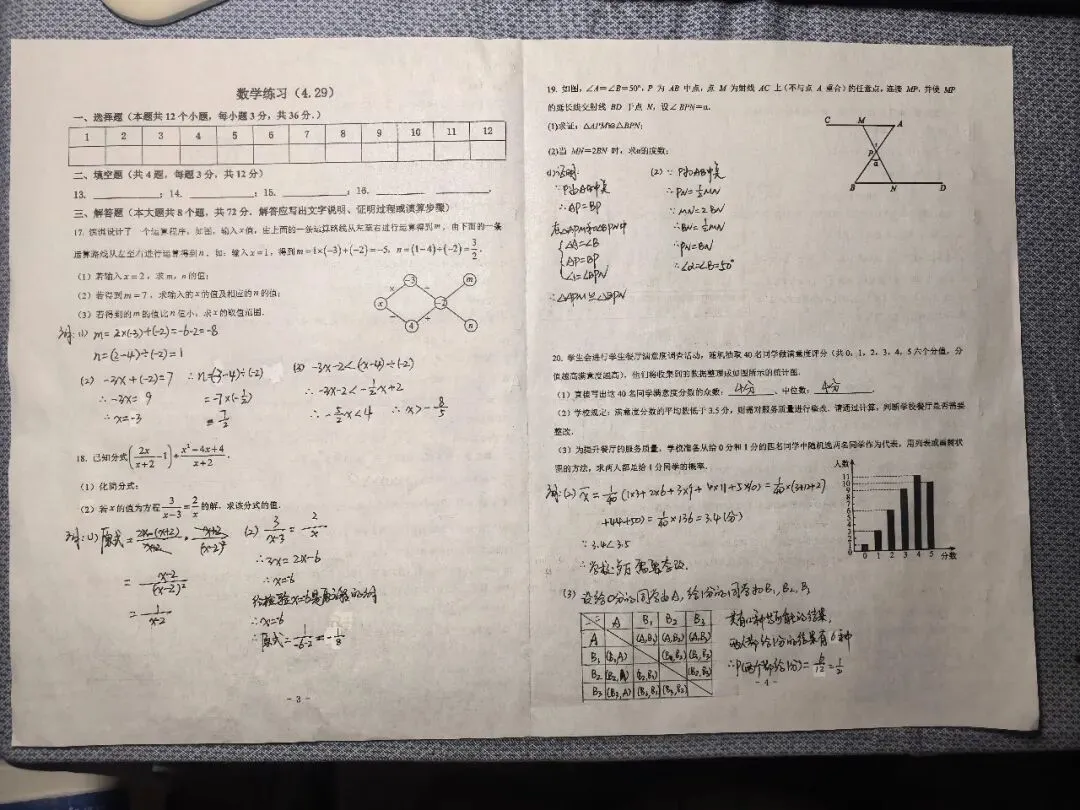 【小长假 充电忙】五一假期作业之一模拟考 芦老师手写版答案 第3张