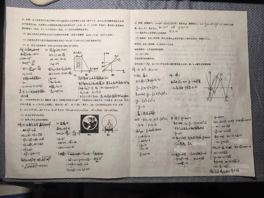 【小长假 充电忙】五一假期作业之一模拟考 芦老师手写版答案 第4张