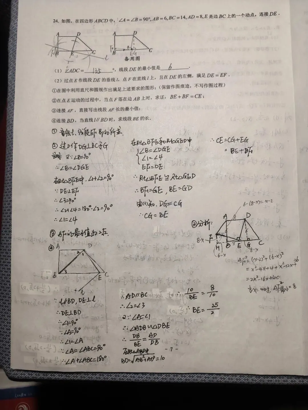 【小长假 充电忙】五一假期作业之一模拟考 芦老师手写版答案 第5张