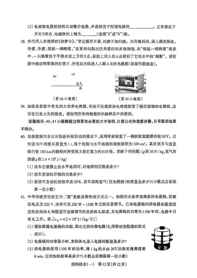 2026年临汾一模试卷免费领取 第40张