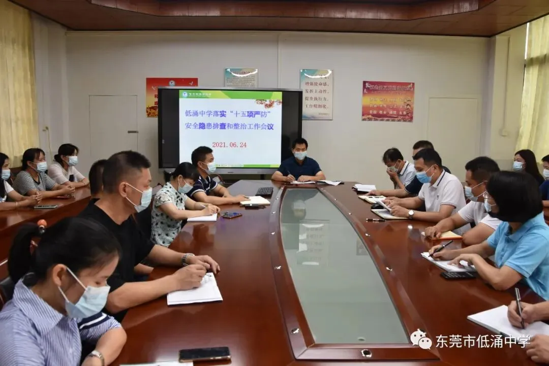 【护航中考】我校组织开展考前安全隐患大排查工作 第3张