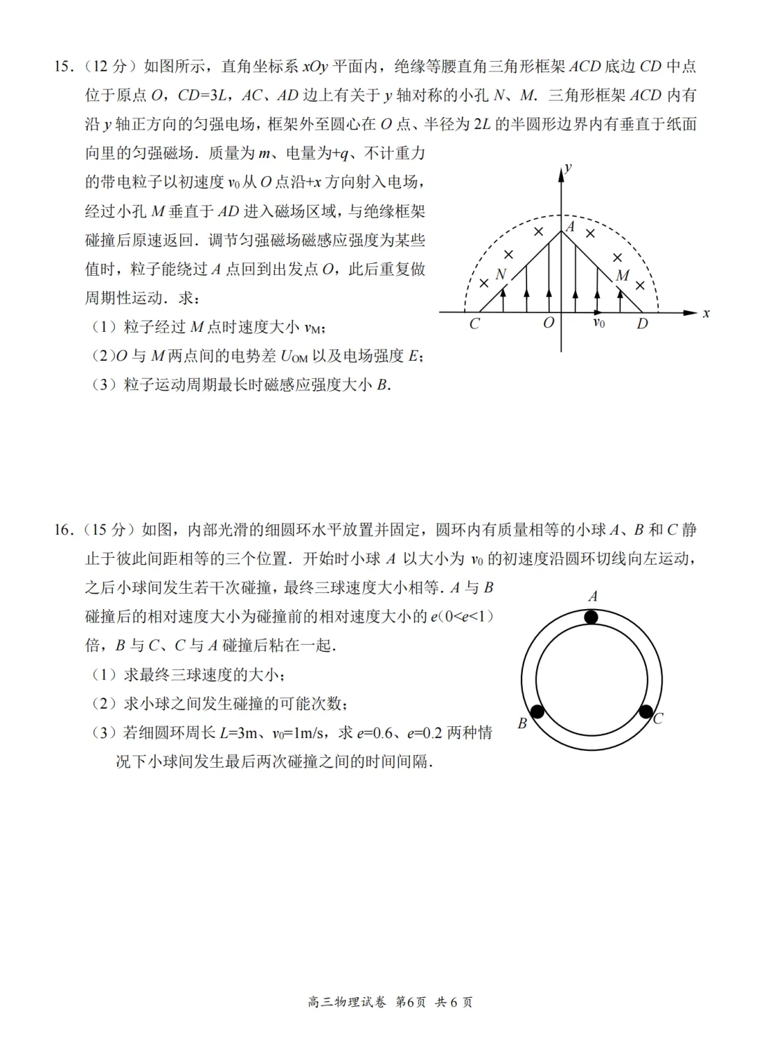 22026 年苏锡常镇二模物理试卷·评分标准·试卷分析 第7张