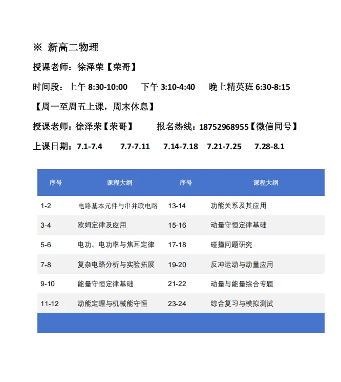 22026 年苏锡常镇二模物理试卷·评分标准·试卷分析 第11张