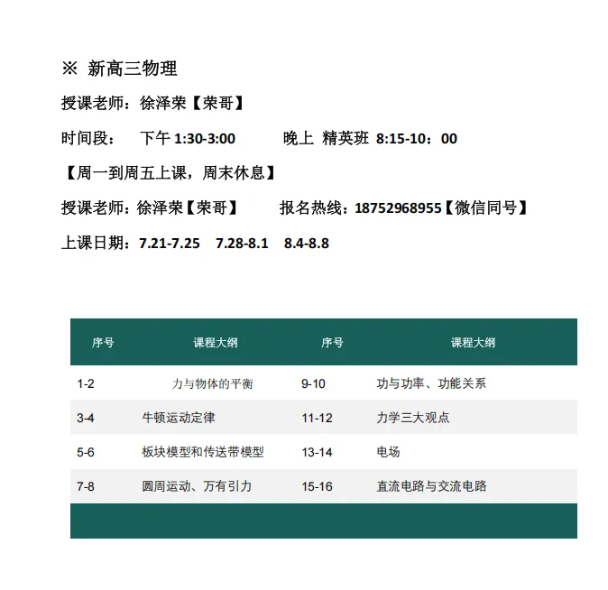 22026 年苏锡常镇二模物理试卷·评分标准·试卷分析 第12张