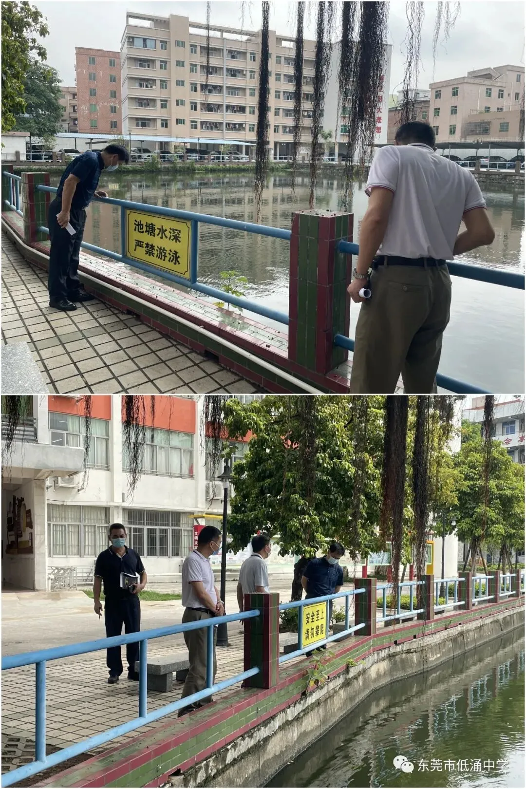 【护航中考】我校组织开展考前安全隐患大排查工作 第8张
