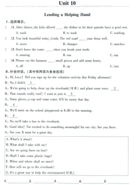 七下 U10培优试卷 第1张