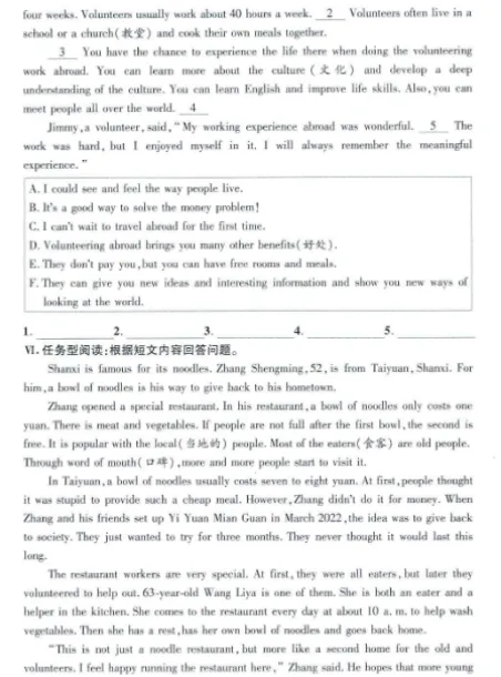 七下 U10培优试卷 第5张