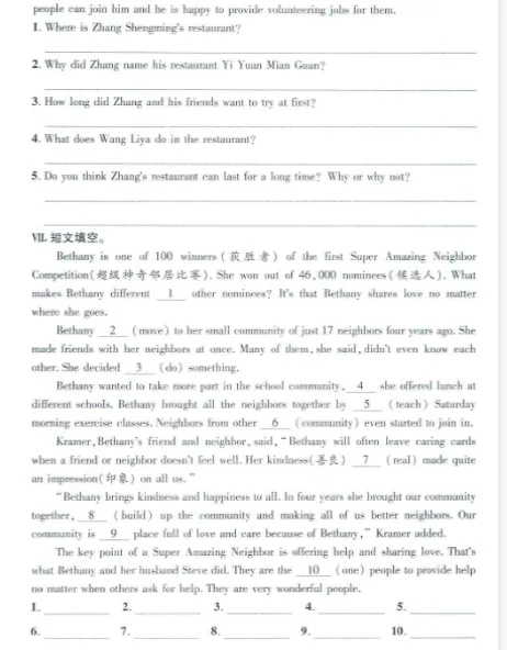 七下 U10培优试卷 第6张
