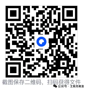 【中考】2026年中考道德与法治选择题满分攻略……有技巧!(全国通用) 第7张