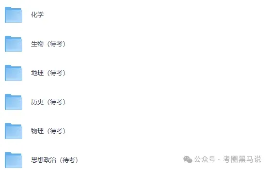 2026年上海等级考《化学》真题试卷+答案已出【上海高考小三门对答案】 第3张