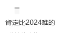 化学等级考速报:难度3.5星,试卷8页,计算量大!也有人说很简单 第2张