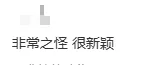 化学等级考速报:难度3.5星,试卷8页,计算量大!也有人说很简单 第4张