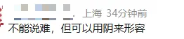 化学等级考速报:难度3.5星,试卷8页,计算量大!也有人说很简单 第5张