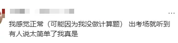 化学等级考速报:难度3.5星,试卷8页,计算量大!也有人说很简单 第8张
