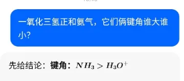 化学等级考速报:难度3.5星,试卷8页,计算量大!也有人说很简单 第12张